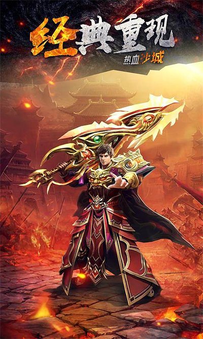 勇者归来，传奇世界等你来战